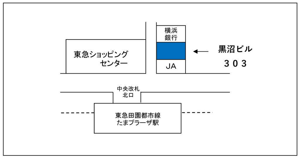 事務所案内 アクセス 司法書士 佐藤 秀樹 事務所